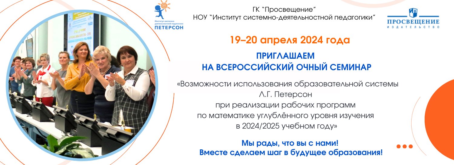 Приглашаем 19-20 апреля принять участие во Всероссийском очном семинаре