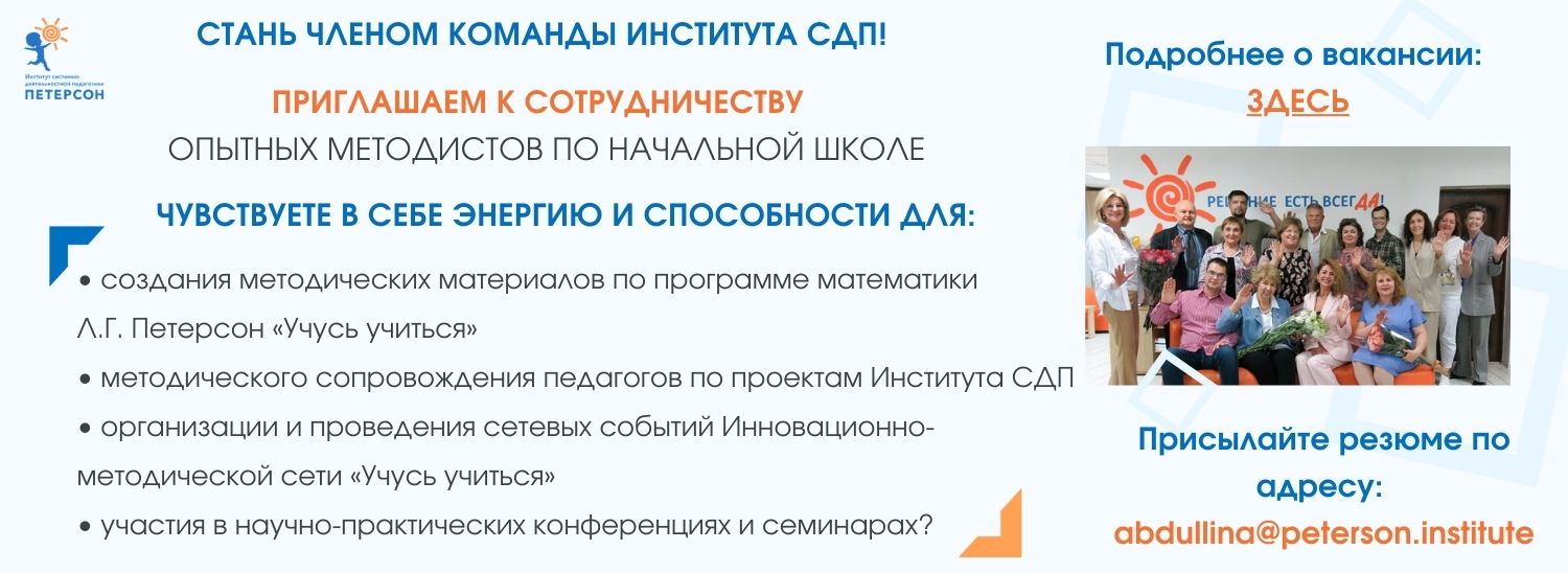 Вакансия