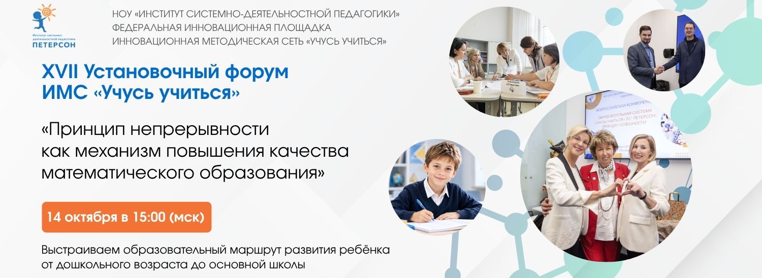 Установочный Форум 2026
