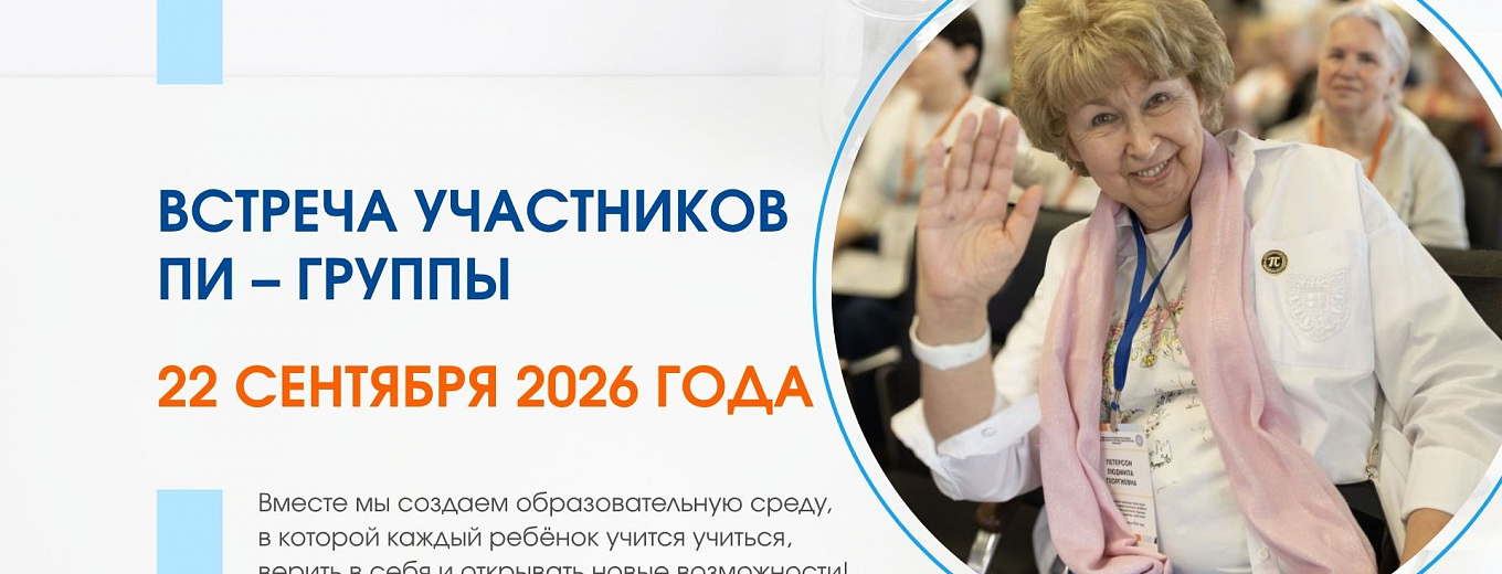Событие